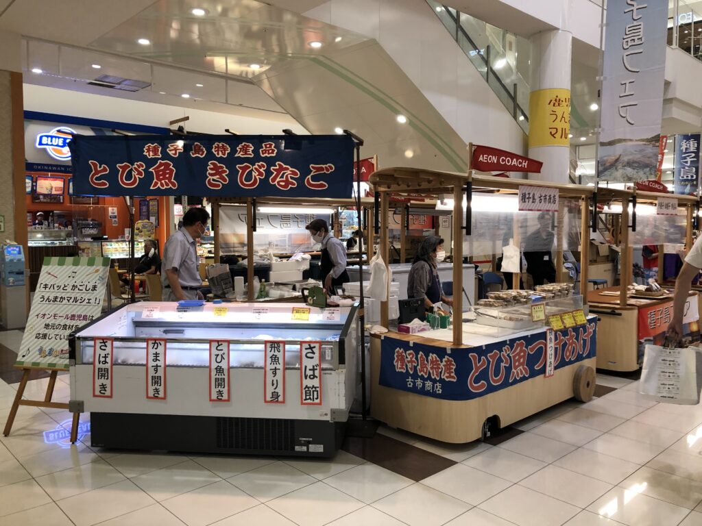 古市商店