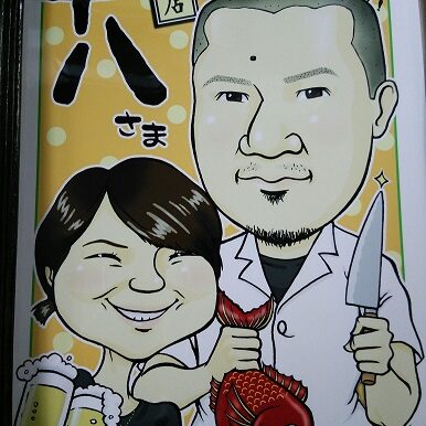 店主からの一言
