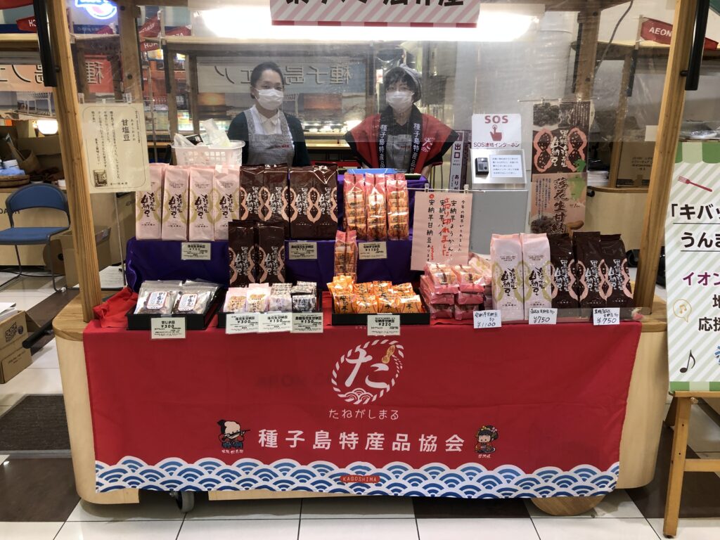 菓子処 酒井屋